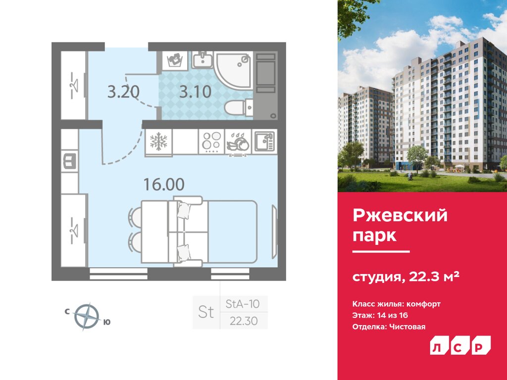 Варианты планировок ЖК «Ржевский парк» - планировка 7