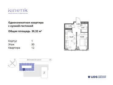 40,3 м², 2-комнатная квартира 18 555 954 ₽ - изображение 64