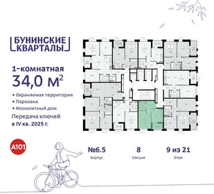 33,7 м², 1-комнатная квартира 9 586 959 ₽ - изображение 14