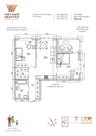 Квартира 73,7 м², 3-комнатная - изображение 2