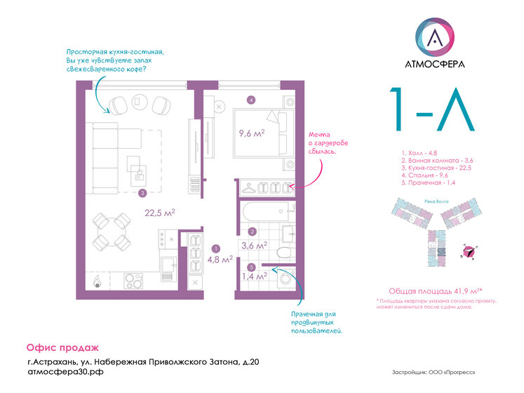 42 м², 1-комнатная квартира 6 894 000 ₽ - изображение 25