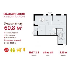58,6 м², 3-комнатная квартира 14 000 000 ₽ - изображение 89