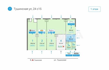 58,6 м², торговое помещение 48 600 000 ₽ - изображение 26