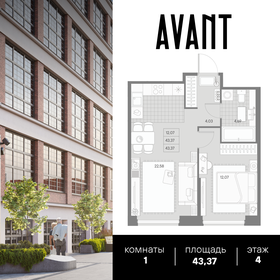 43,5 м², 1-комнатная квартира 19 023 758 ₽ - изображение 17