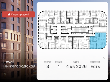 71,3 м², 3-комнатная квартира 20 499 000 ₽ - изображение 73