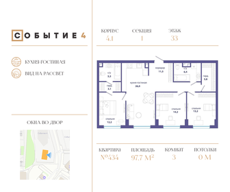 96,5 м², 3-комнатная квартира 42 141 552 ₽ - изображение 53