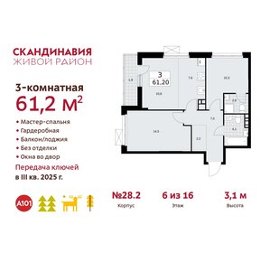 Квартира 61,2 м², 3-комнатная - изображение 1