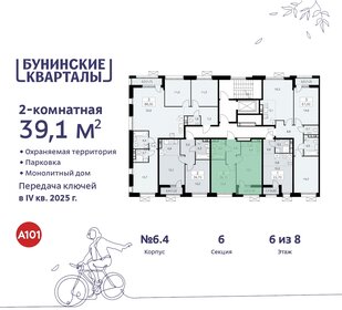 Квартира 39,1 м², 2-комнатная - изображение 2