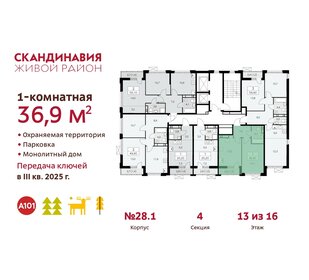 Квартира 36,9 м², 1-комнатная - изображение 2