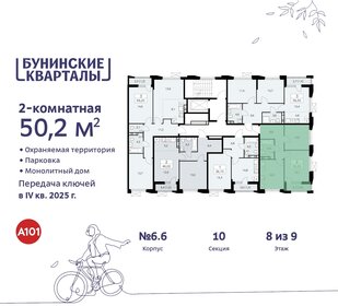 Квартира 50,2 м², 2-комнатная - изображение 2