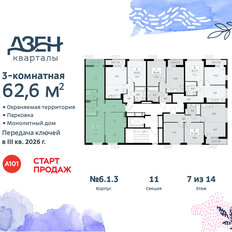 Квартира 62,6 м², 3-комнатная - изображение 4