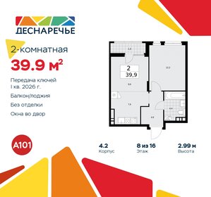 39,5 м², 2-комнатная квартира 9 371 369 ₽ - изображение 22