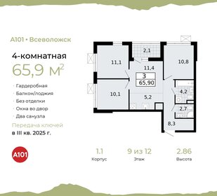65,6 м², 4-комнатная квартира 10 658 375 ₽ - изображение 22