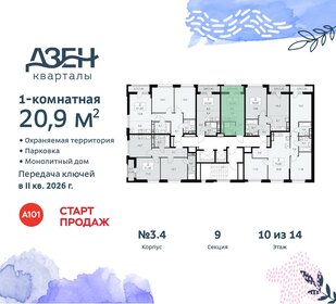 22 м², квартира-студия 8 300 000 ₽ - изображение 110