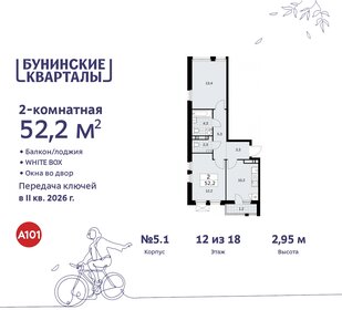 Квартира 52,2 м², 2-комнатная - изображение 1