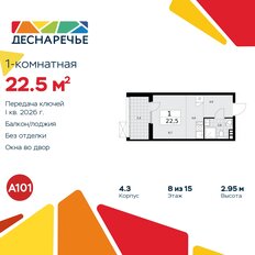 Квартира 22,5 м², студия - изображение 3