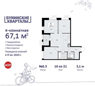 67,1 м², 4-комнатная квартира 16 507 808 ₽ - изображение 40