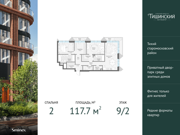 116,8 м², 2-комнатная квартира 240 000 000 ₽ - изображение 121