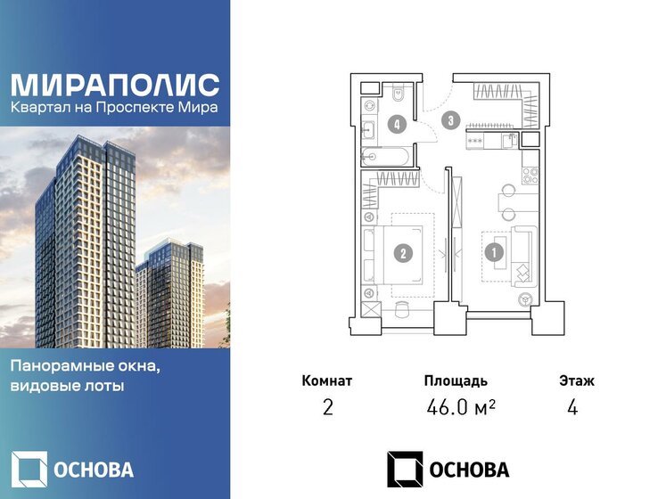 46 м², 2-комнатные апартаменты 12 834 000 ₽ - изображение 1