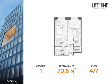 Квартира 70,5 м², 2-комнатная - изображение 1