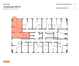 Квартира 85,7 м², 3-комнатная - изображение 2