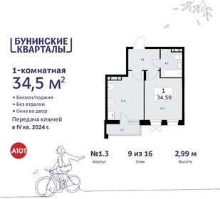 36,1 м², 1-комнатная квартира 8 917 627 ₽ - изображение 21