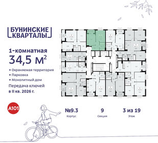 34,5 м², 1-комнатная квартира 10 384 224 ₽ - изображение 44