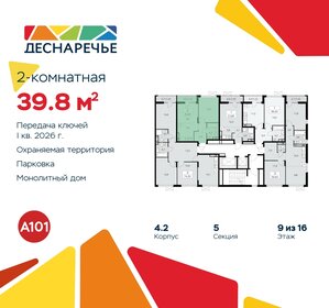 39,5 м², 2-комнатная квартира 9 279 752 ₽ - изображение 35