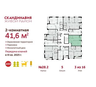 46 м², 2-комнатная квартира 11 700 000 ₽ - изображение 108