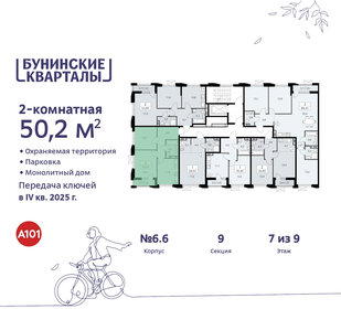 50,3 м², 2-комнатная квартира 13 265 468 ₽ - изображение 47