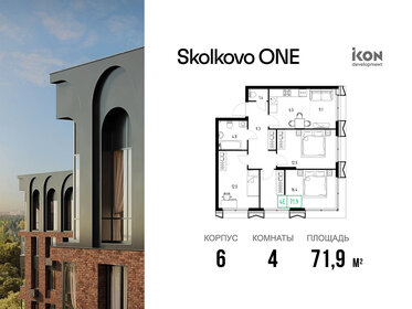 Квартира 71,9 м², 4-комнатная - изображение 1