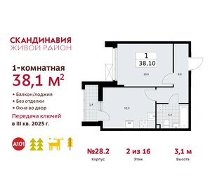 44 м², квартира-студия 9 300 000 ₽ - изображение 6