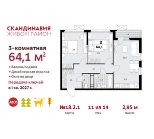 64,1 м², 3-комнатная квартира 16 405 805 ₽ - изображение 1