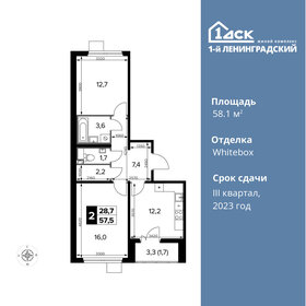 Квартира 58,1 м², 2-комнатная - изображение 1