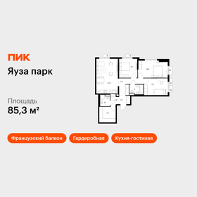 Квартира 85,3 м², 3-комнатная - изображение 1
