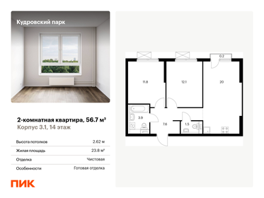 54 м², 2-комнатная квартира 12 000 000 ₽ - изображение 55