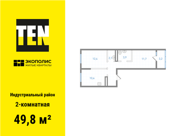 50 м², 2-комнатная квартира 8 500 000 ₽ - изображение 38