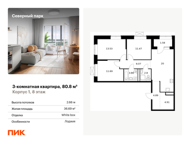 70 м², 3-комнатная квартира 7 300 000 ₽ - изображение 92