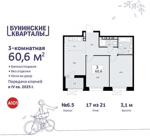 Квартира 60,6 м², 3-комнатная - изображение 1