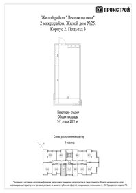 Квартира 28,1 м², студия - изображение 3