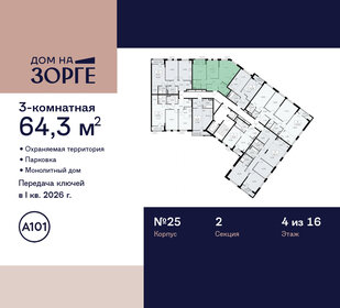 69,5 м², 3-комнатная квартира 30 994 176 ₽ - изображение 35