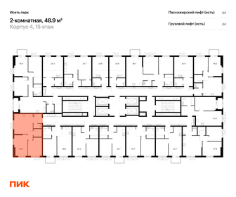 70,5 м², 2-комнатная квартира 9 190 000 ₽ - изображение 90