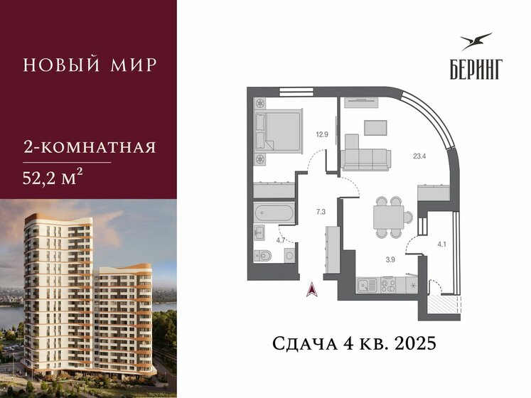 55 м², 2-комнатная квартира 10 800 000 ₽ - изображение 20