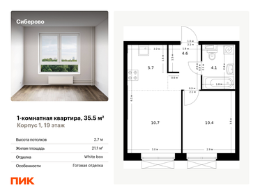 33,6 м², 1-комнатная квартира 7 496 160 ₽ - изображение 28