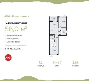 57,9 м², 3-комнатная квартира 8 798 269 ₽ - изображение 18