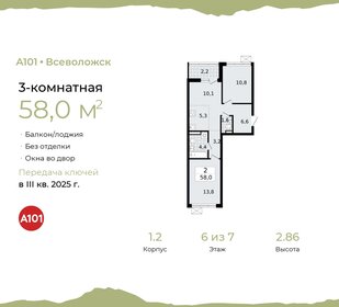 Квартира 58 м², 3-комнатная - изображение 1