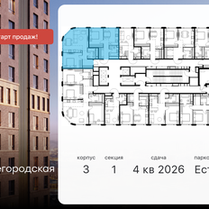 Квартира 84,2 м², 3-комнатная - изображение 2