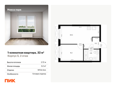 32 м², 1-комнатная квартира 6 700 000 ₽ - изображение 50