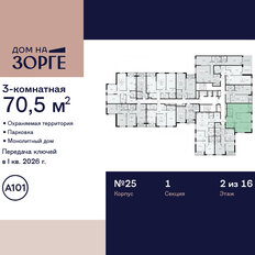 Квартира 70,5 м², 3-комнатная - изображение 4