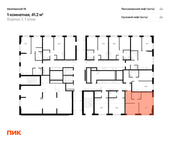 39,2 м², 1-комнатная квартира 13 961 276 ₽ - изображение 73